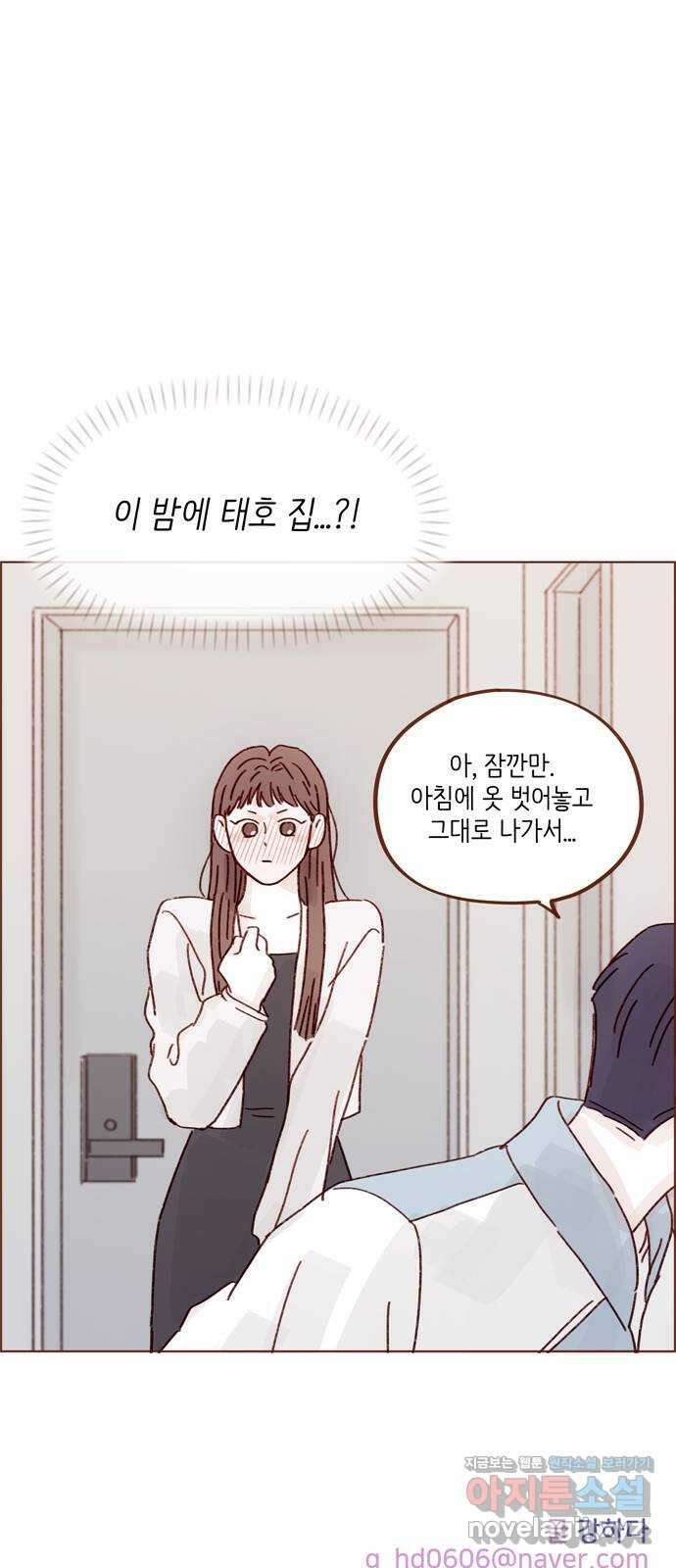 홍시는 날 좋아해! 277화 : 처음이라서 그래 38