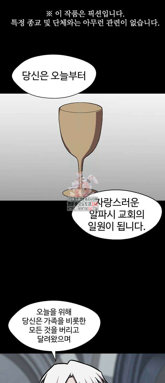 어글리후드 277화 1