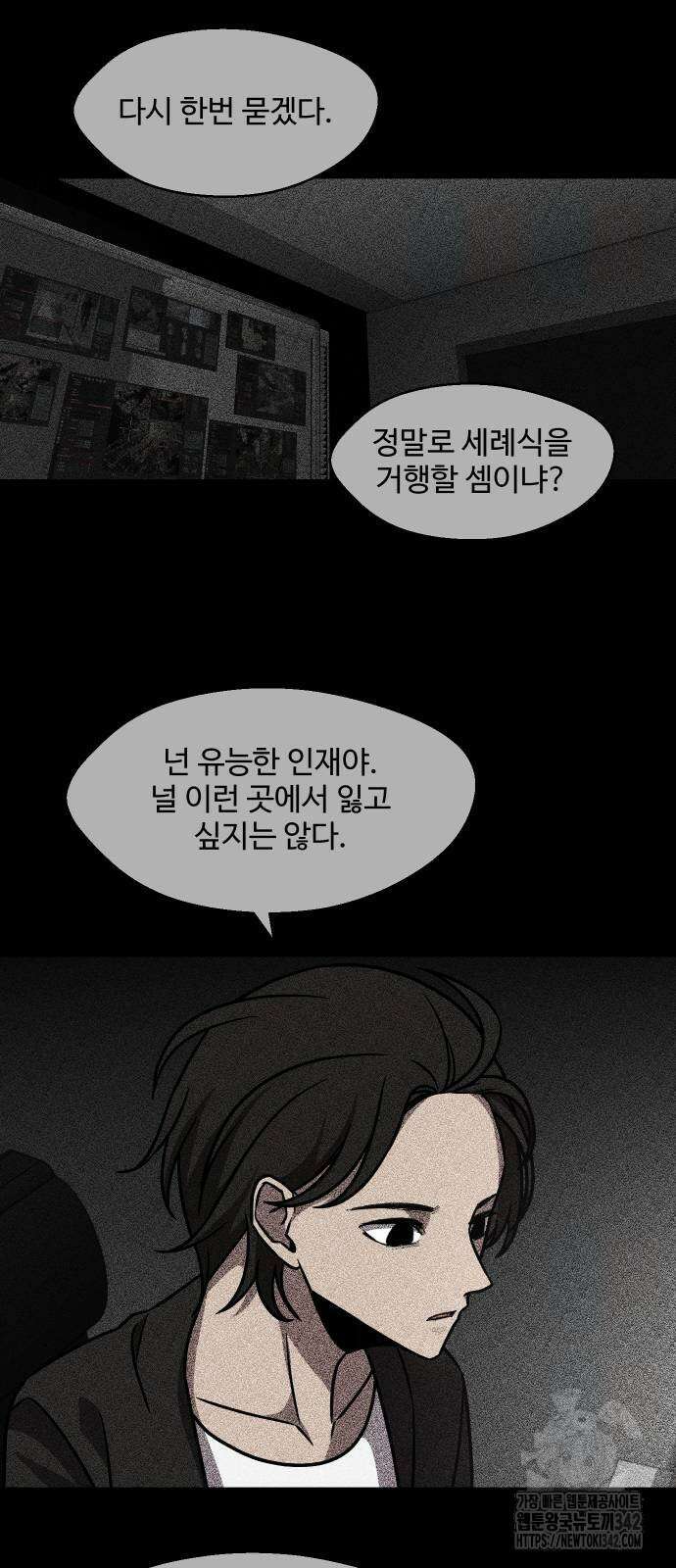 어글리후드 277화 3