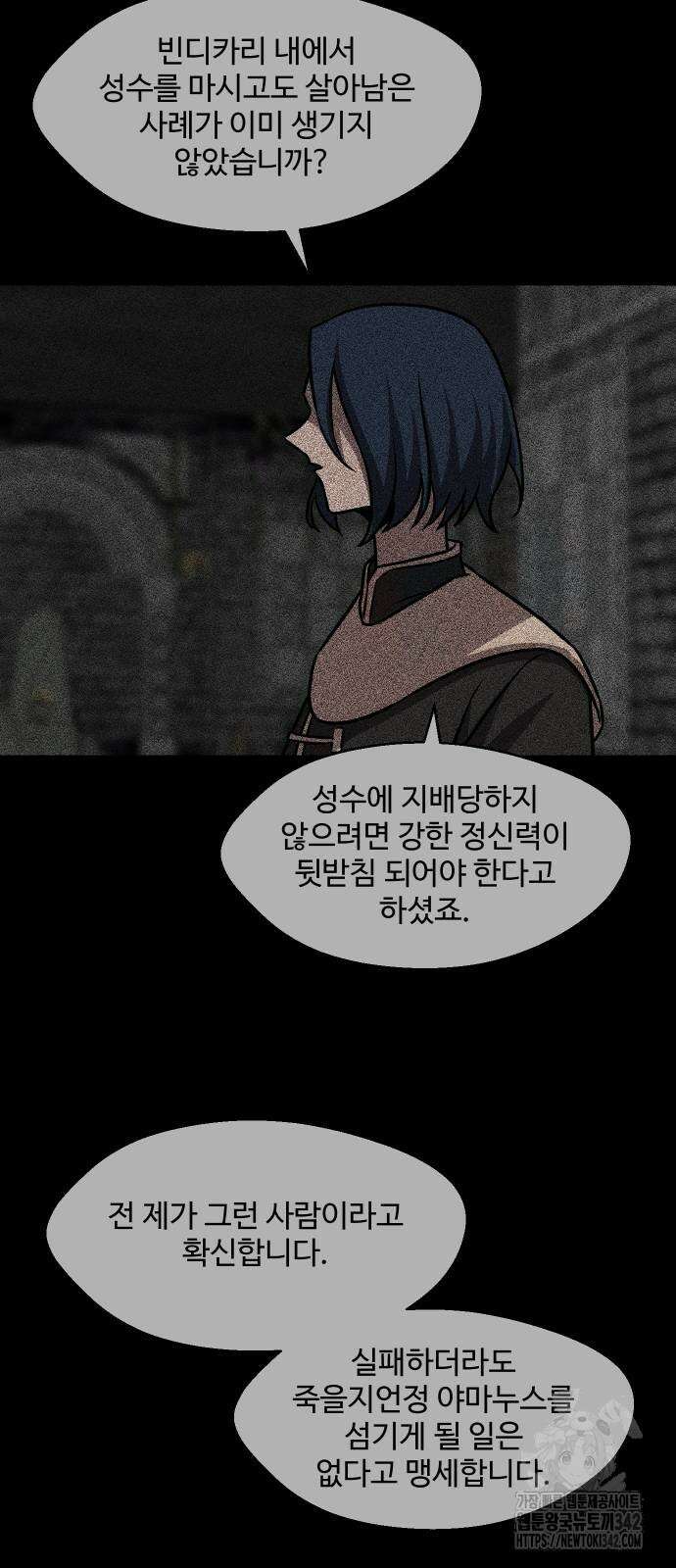 어글리후드 277화 4