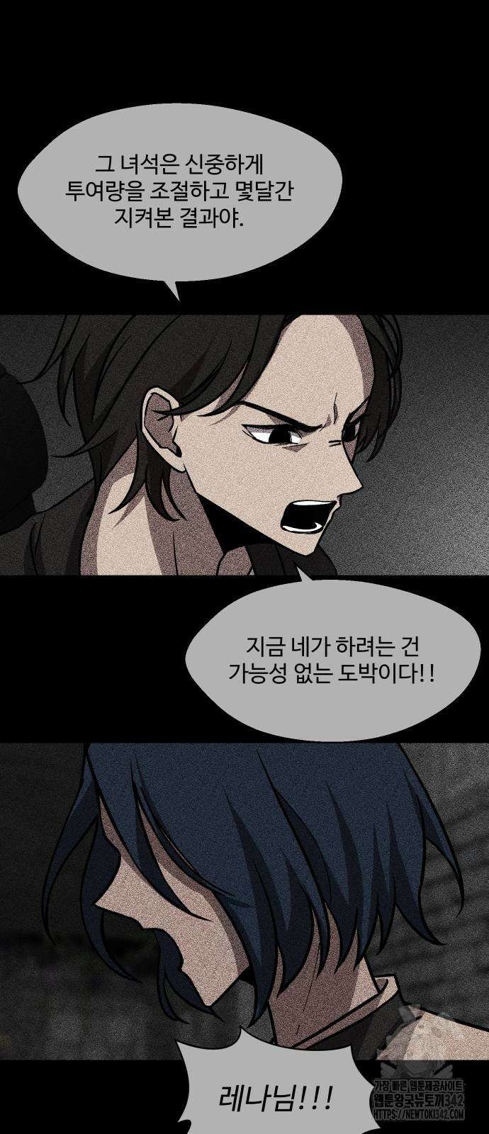 어글리후드 277화 5