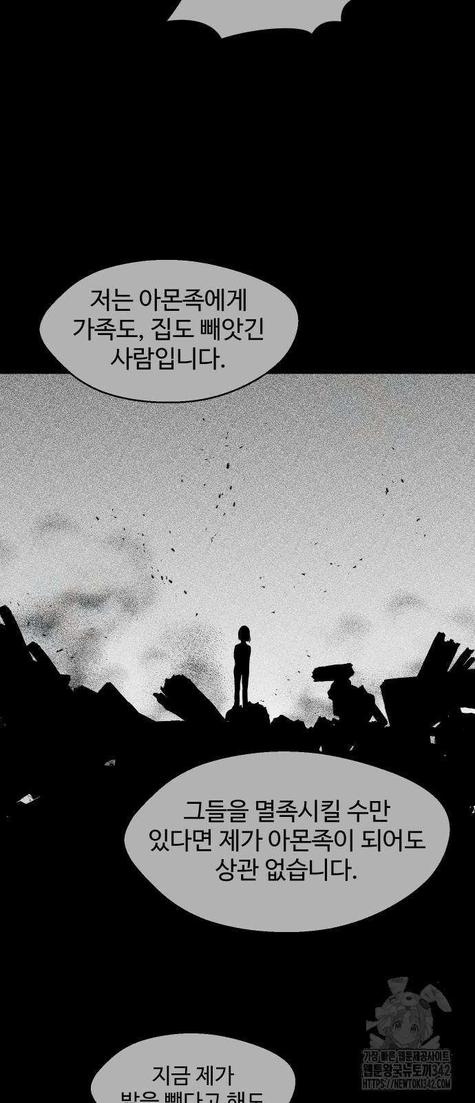 어글리후드 277화 6