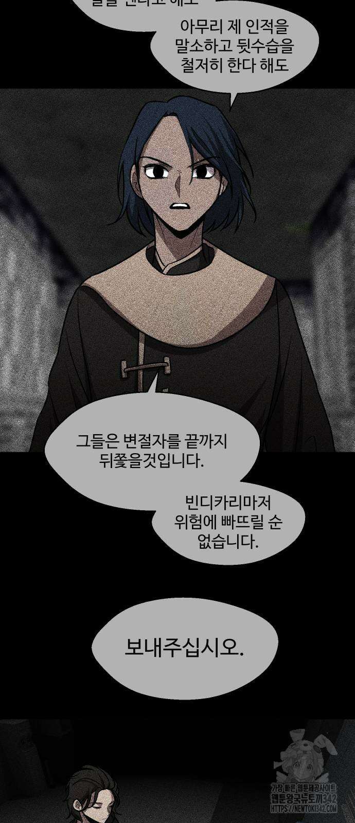 어글리후드 277화 7