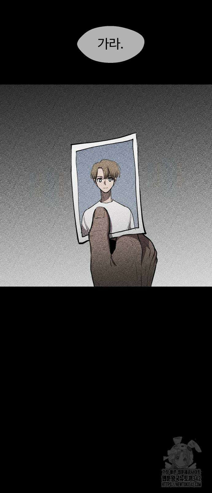 어글리후드 277화 9