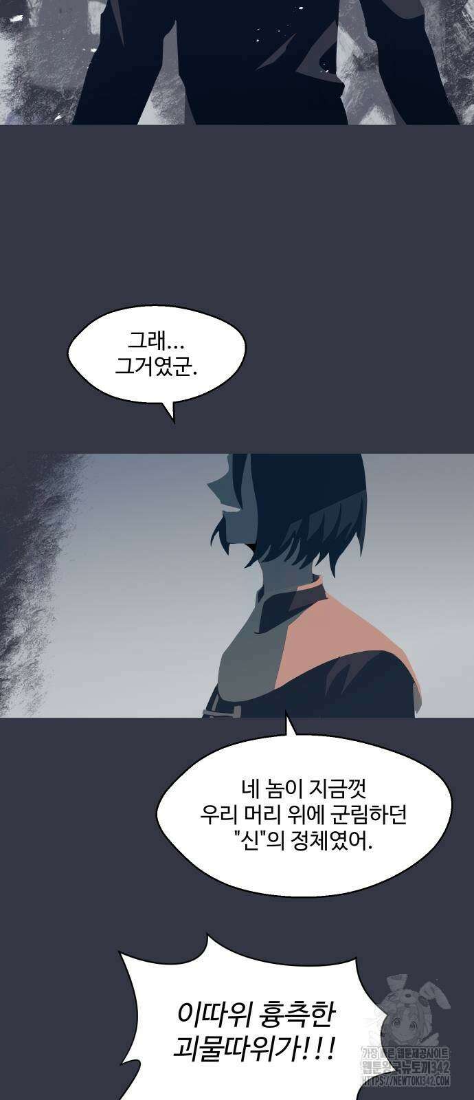 어글리후드 277화 13