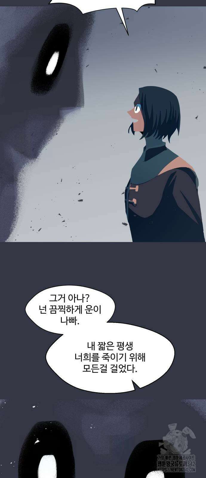 어글리후드 277화 14
