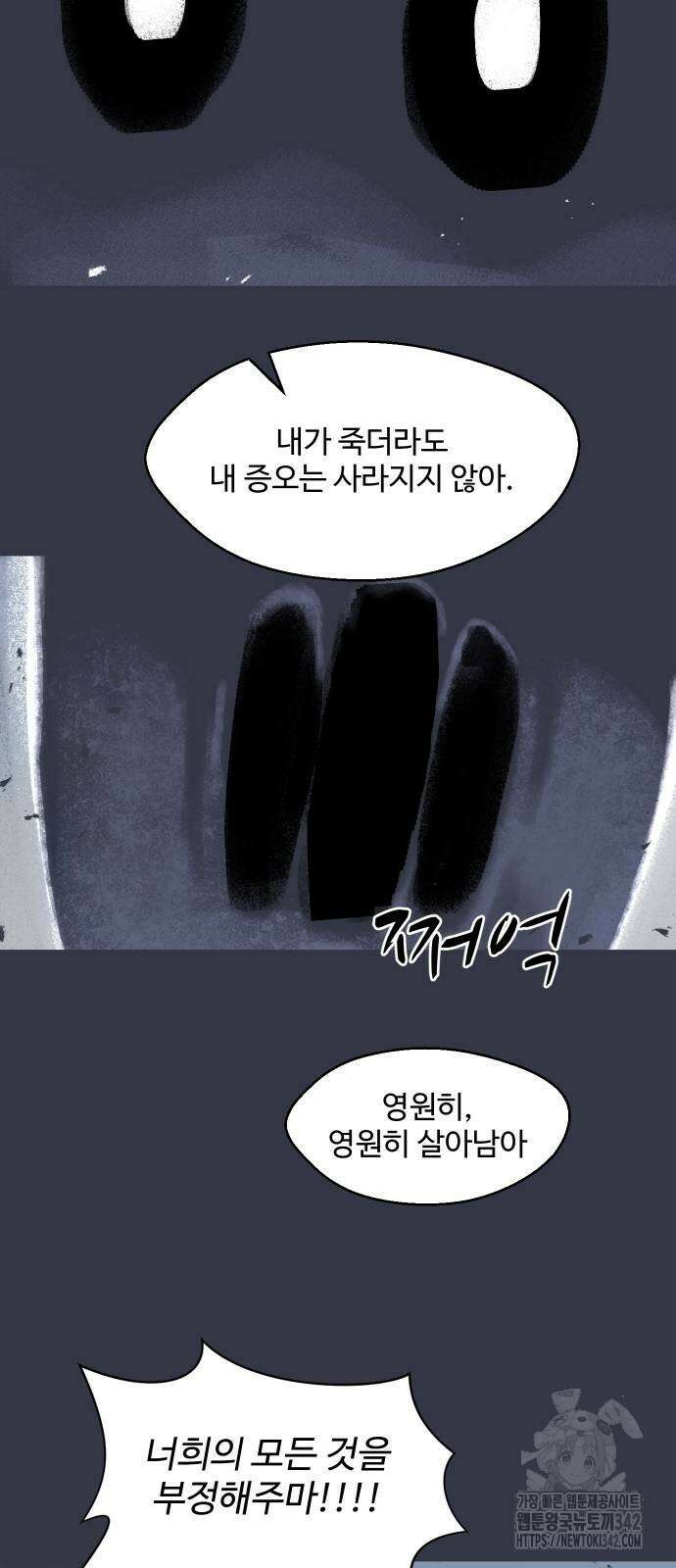 어글리후드 277화 15