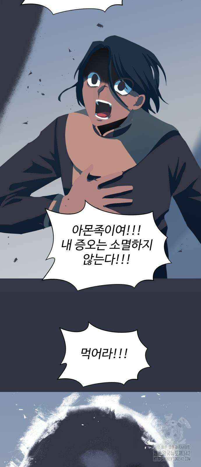 어글리후드 277화 16