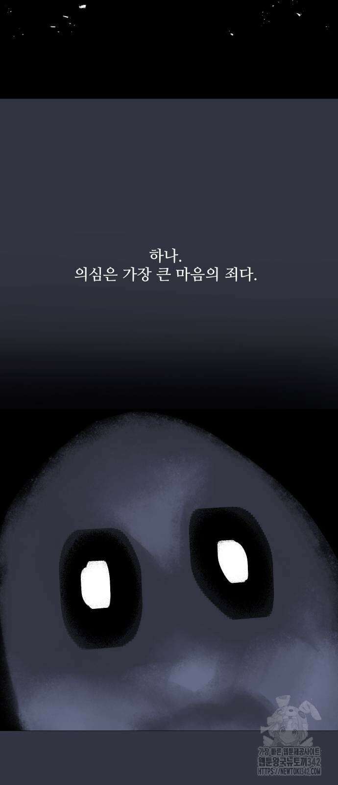 어글리후드 277화 18