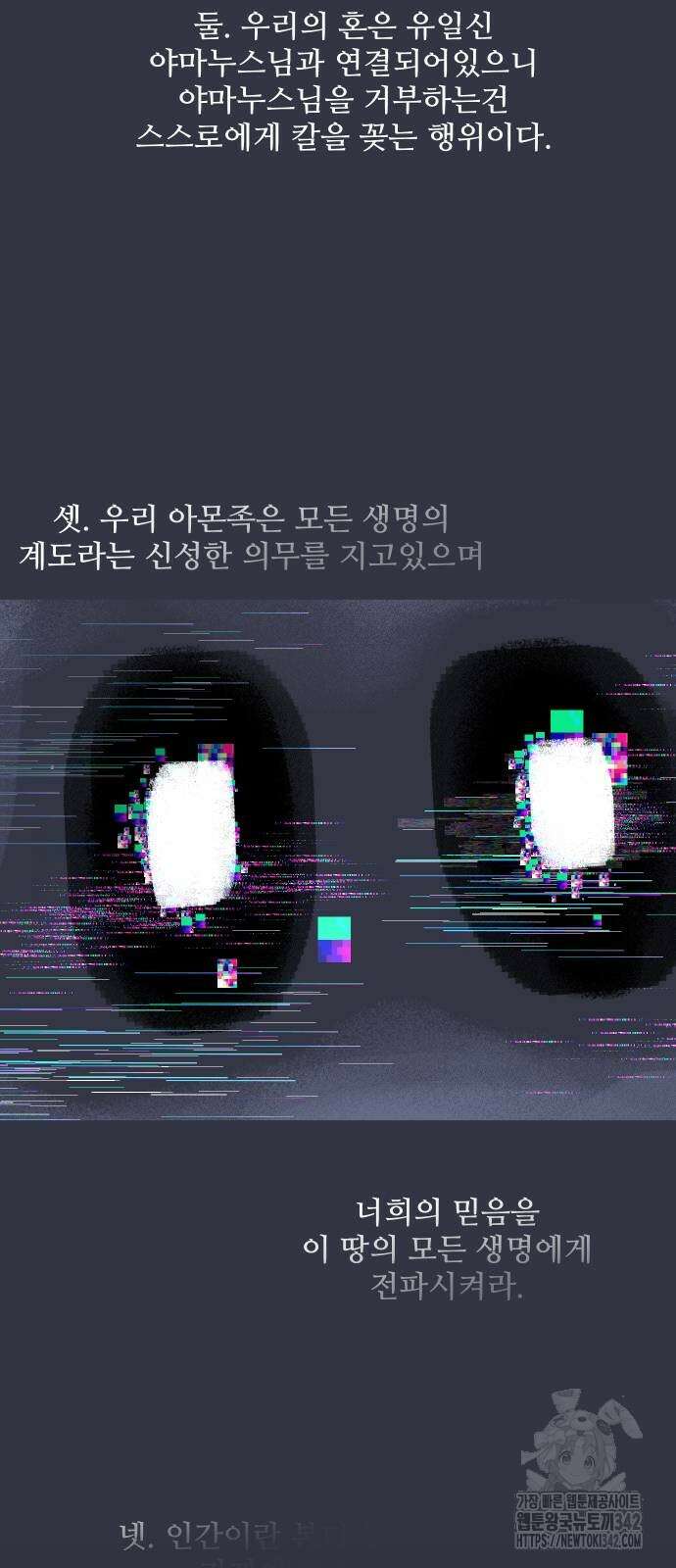 어글리후드 277화 19