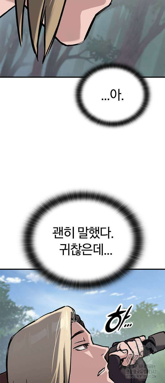 오늘만 사는 기사 16화 8
