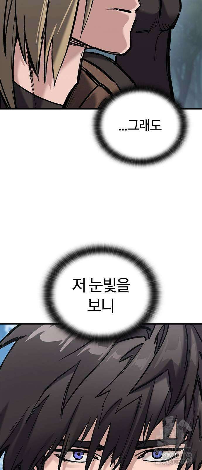 오늘만 사는 기사 16화 10