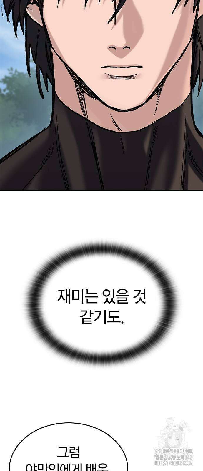 오늘만 사는 기사 16화 11