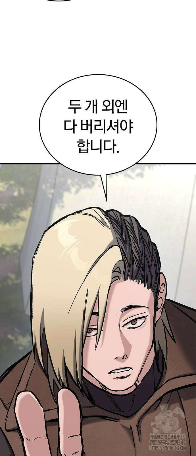 오늘만 사는 기사 16화 13
