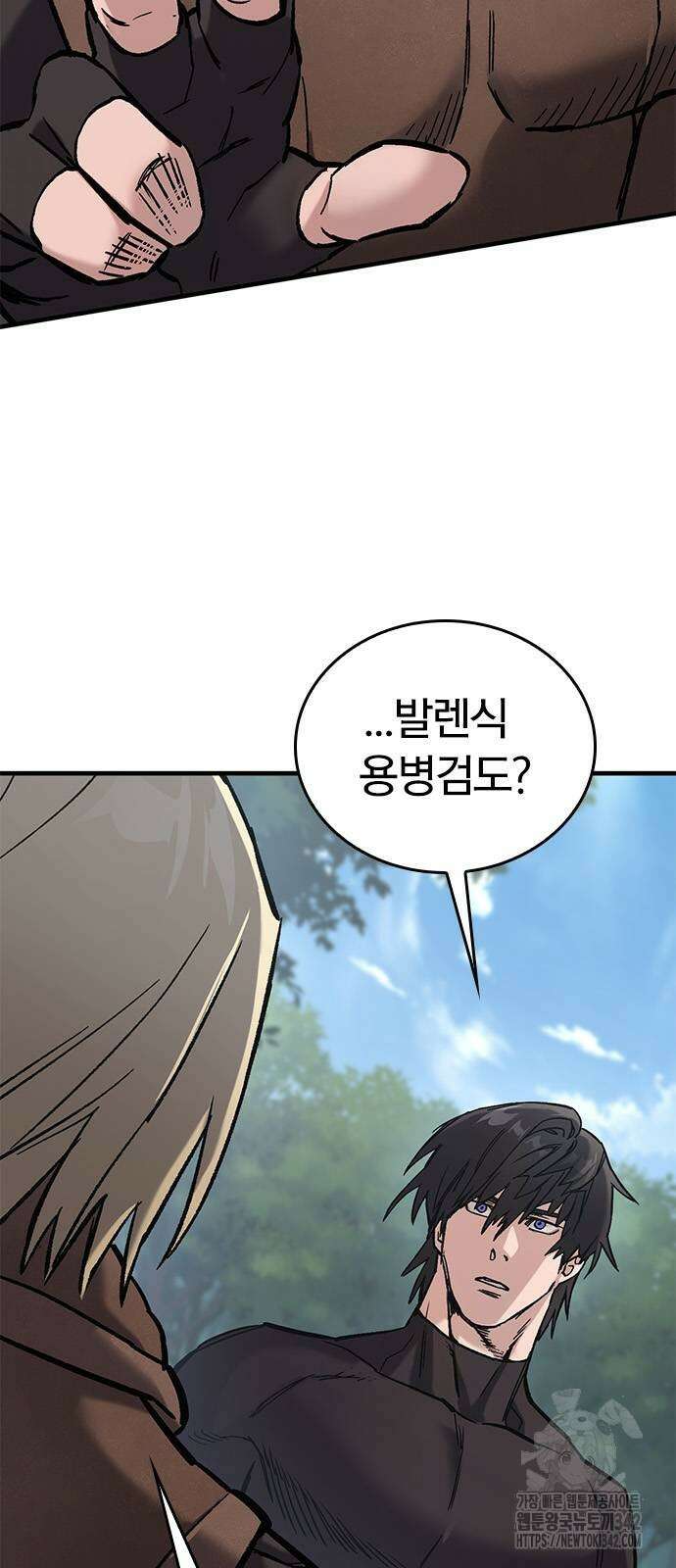 오늘만 사는 기사 16화 14