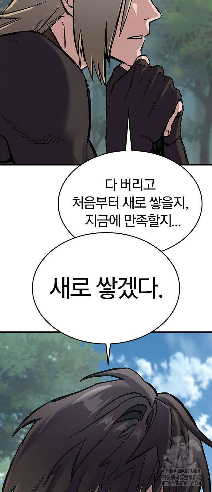 오늘만 사는 기사 16화 17