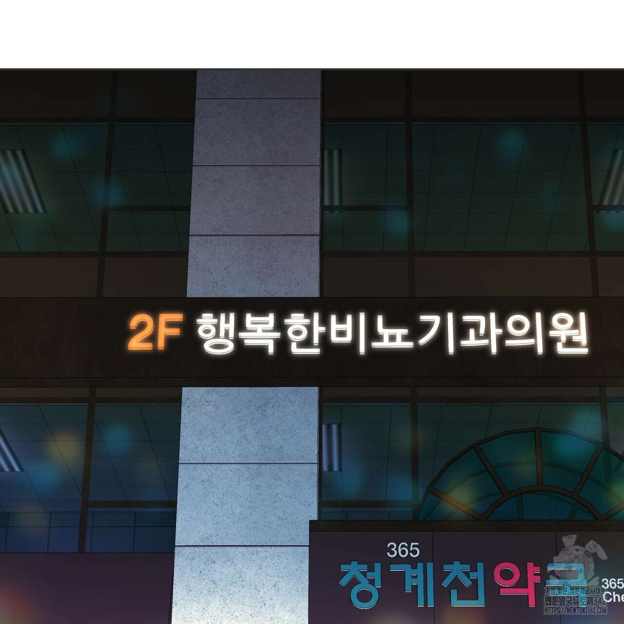 캐치업 2화 3
