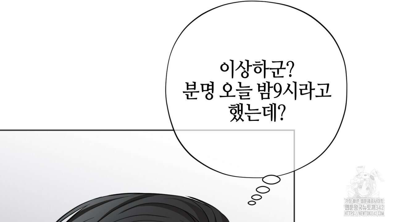 캐치업 2화 10