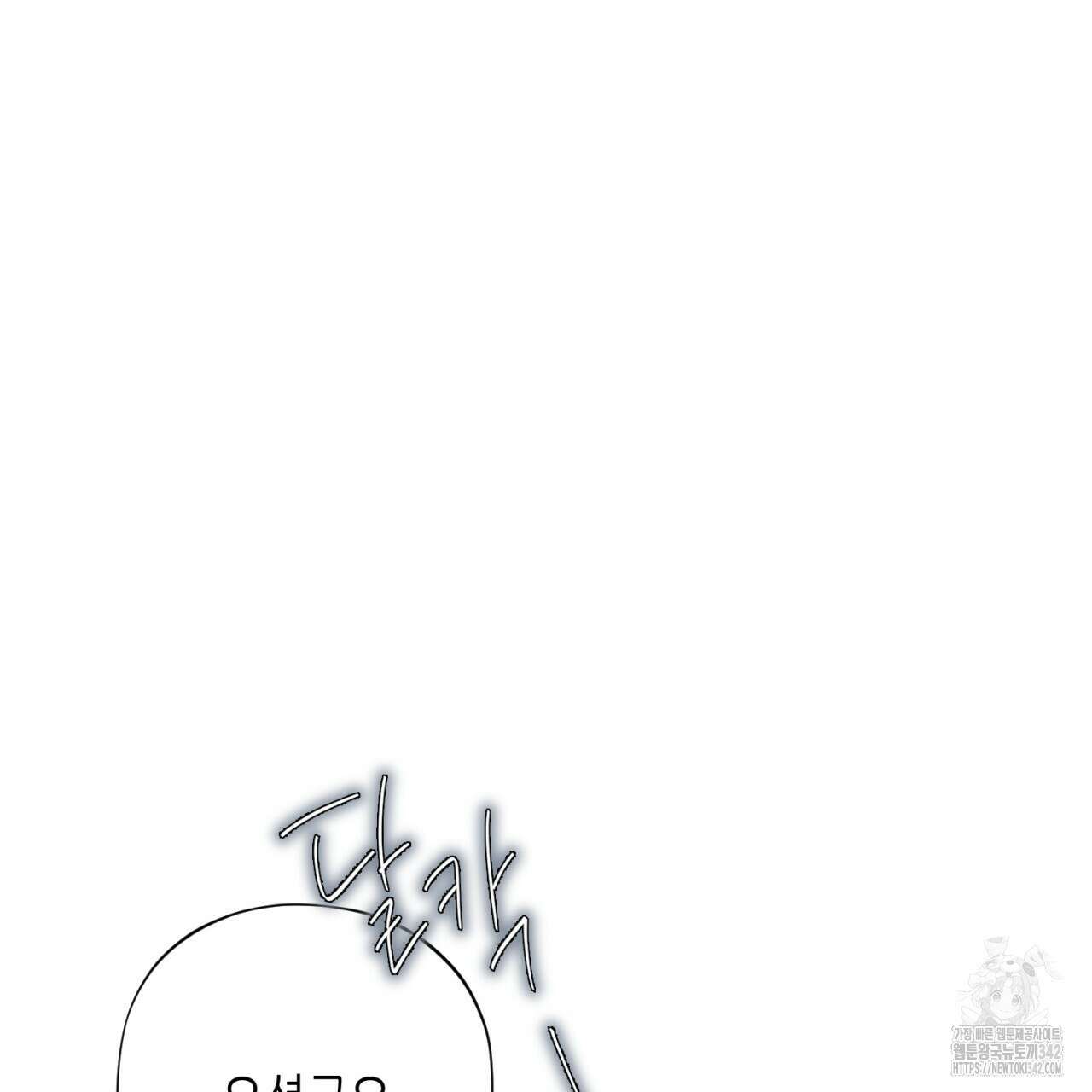 캐치업 2화 13