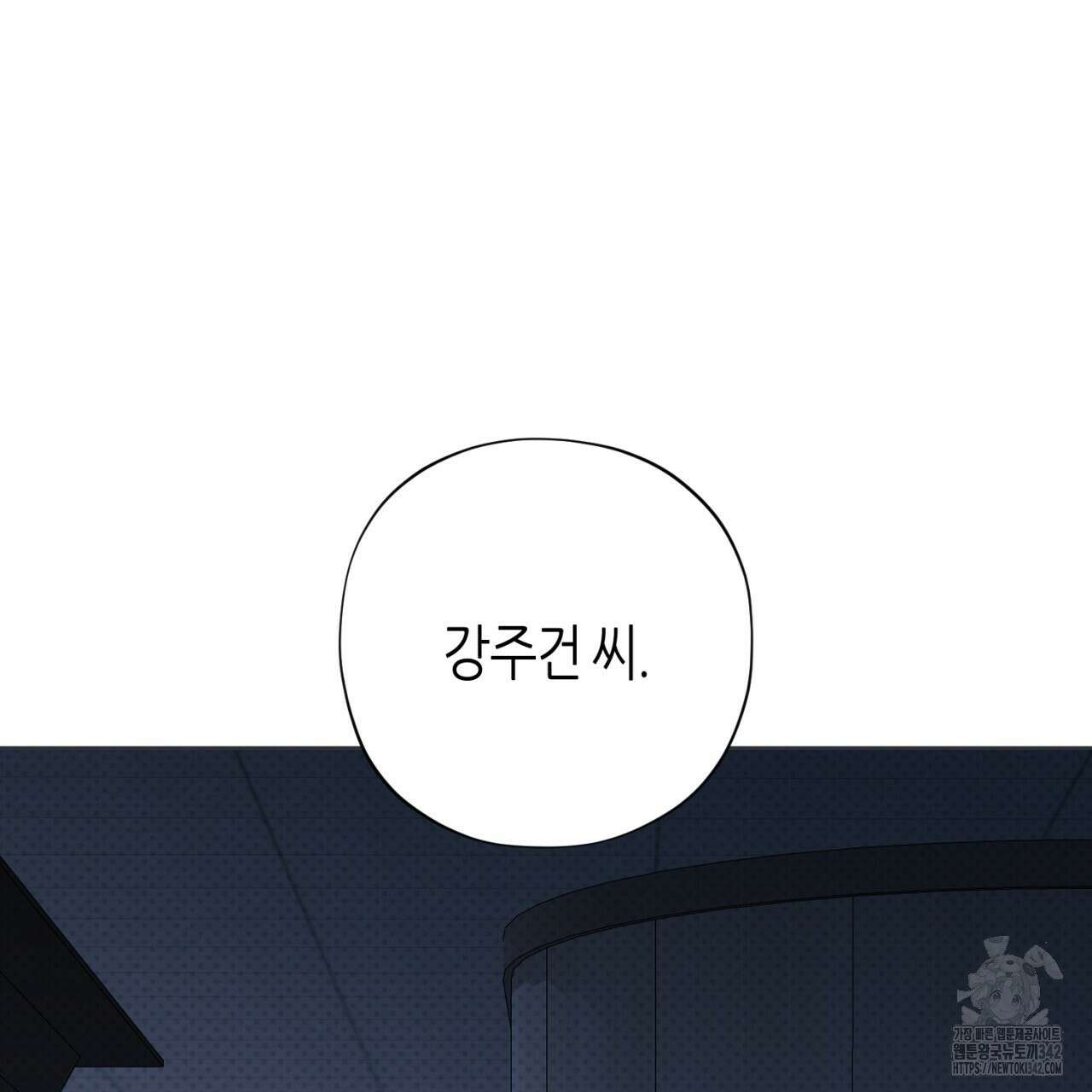 캐치업 2화 17