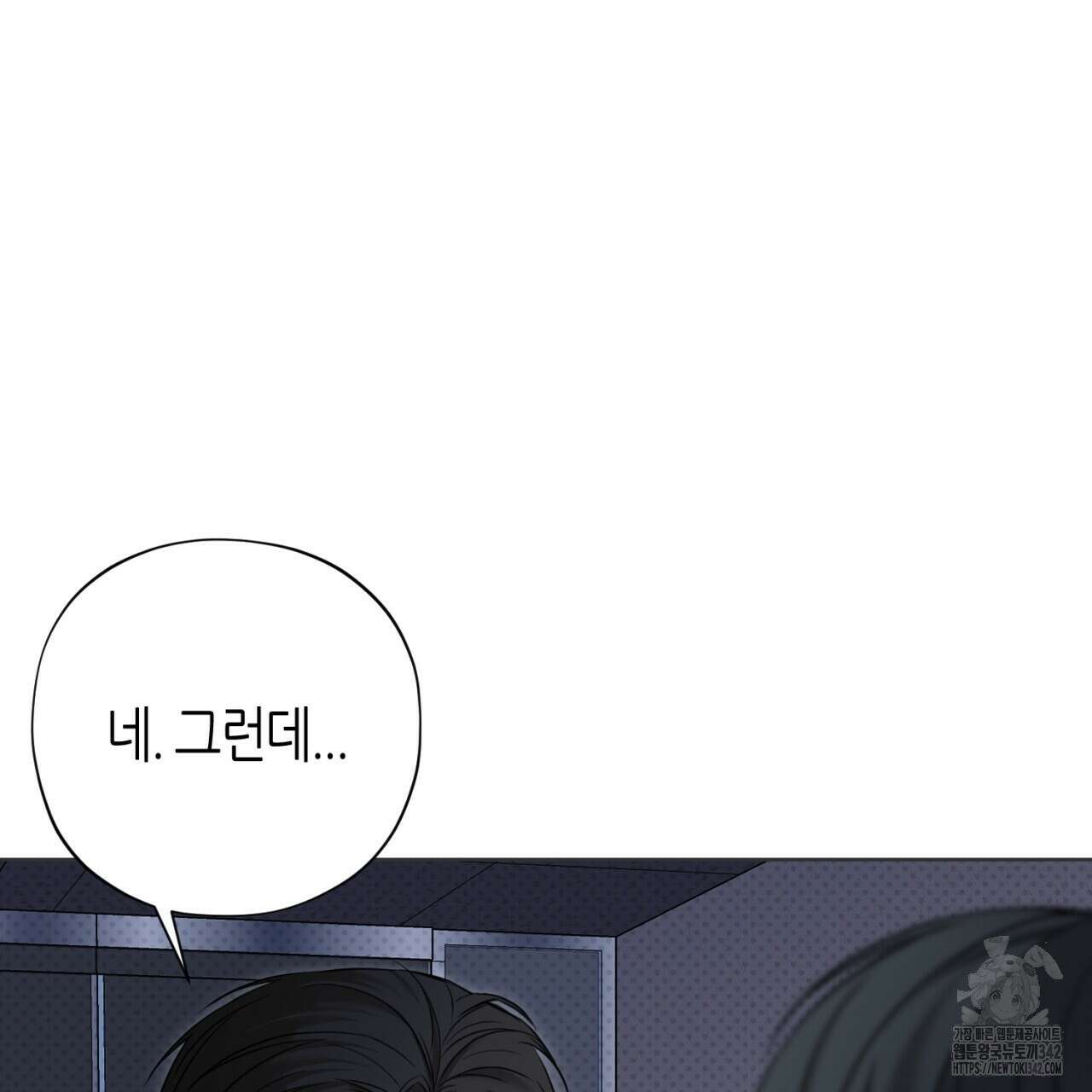 캐치업 2화 21