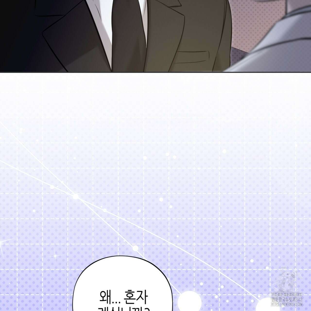 캐치업 2화 23