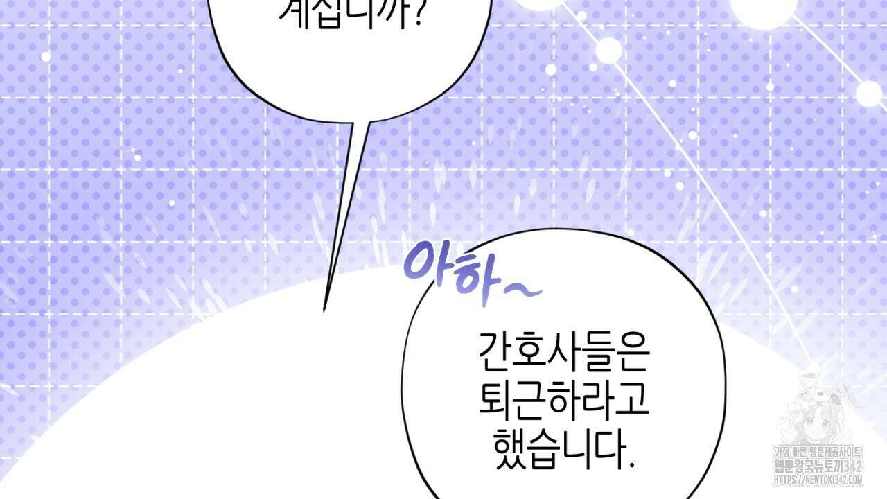 캐치업 2화 24