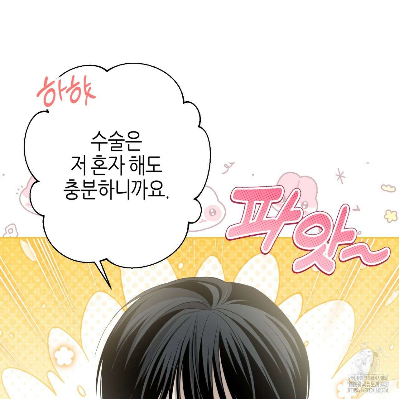캐치업 2화 27