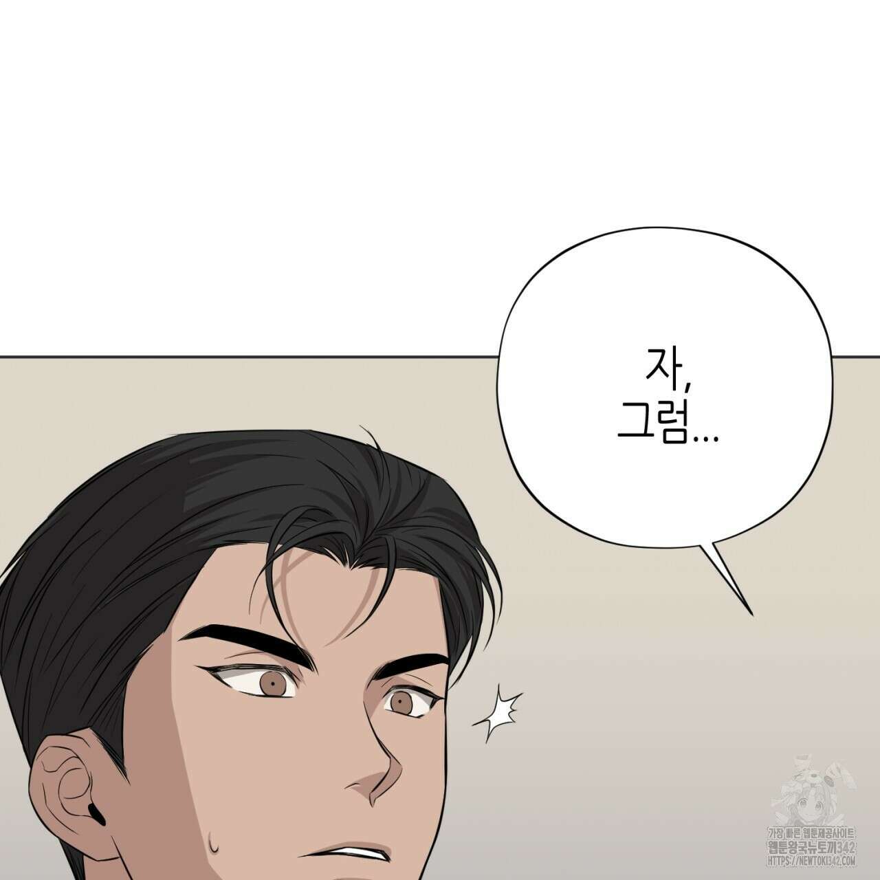 캐치업 2화 31