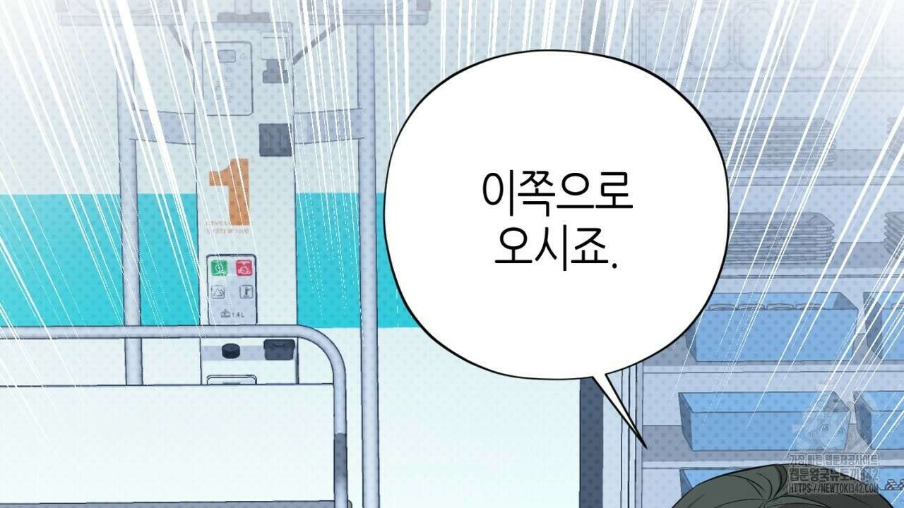 캐치업 2화 34