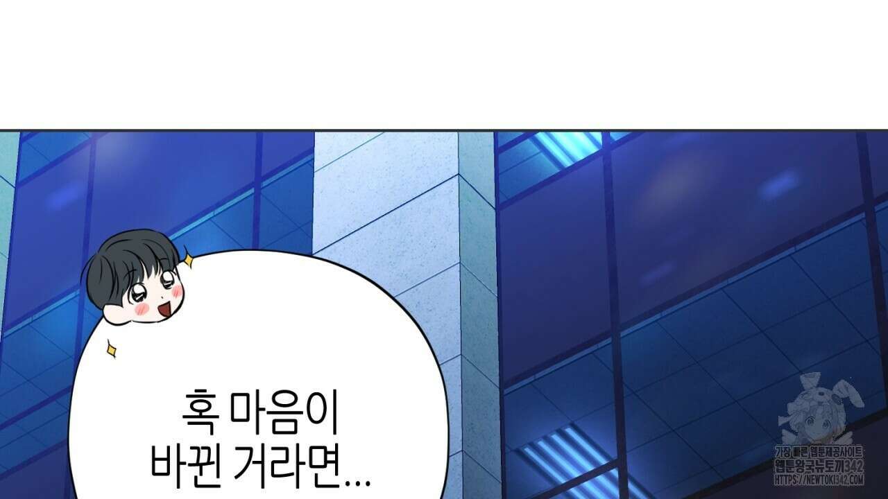 캐치업 2화 38