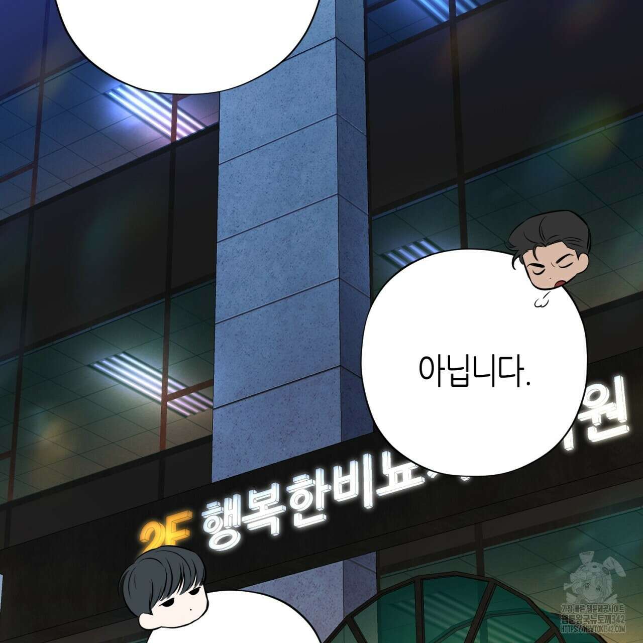 캐치업 2화 39