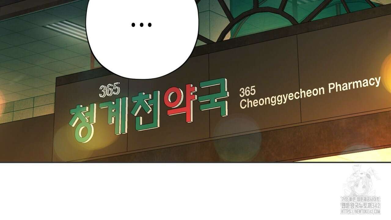 캐치업 2화 40