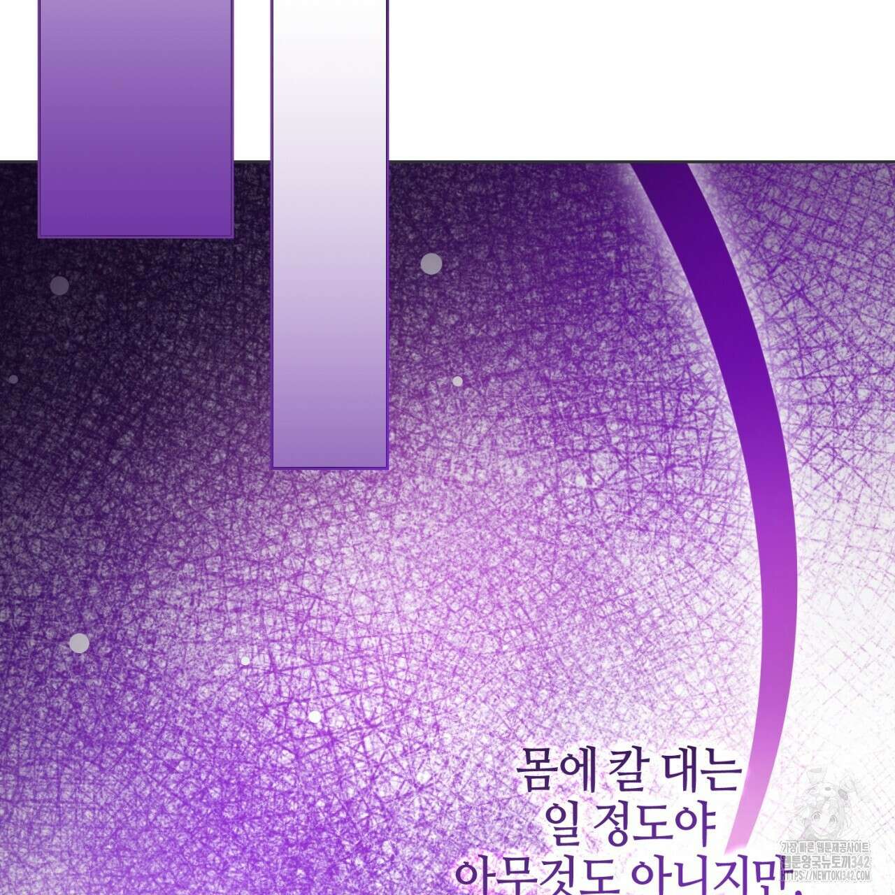 캐치업 2화 43