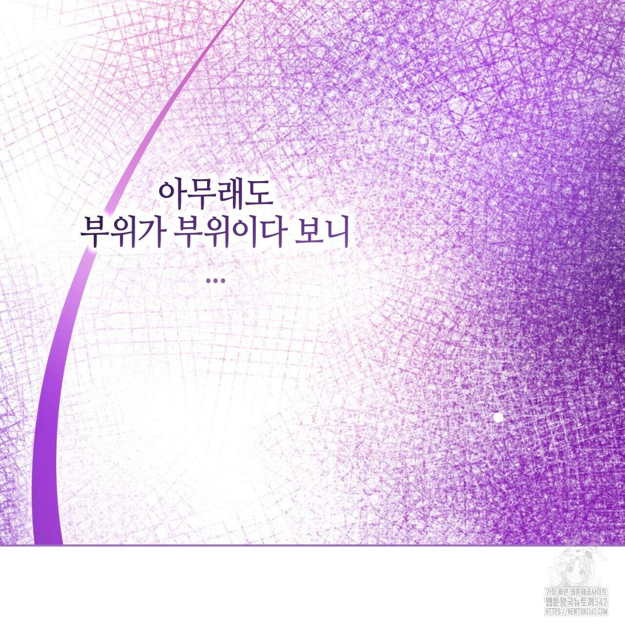 캐치업 2화 45