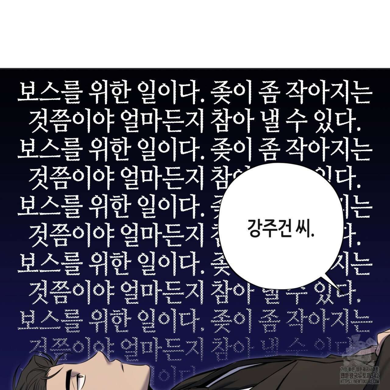 캐치업 2화 53