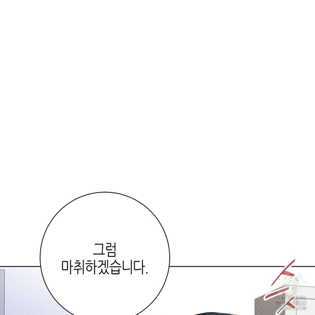 캐치업 2화 55