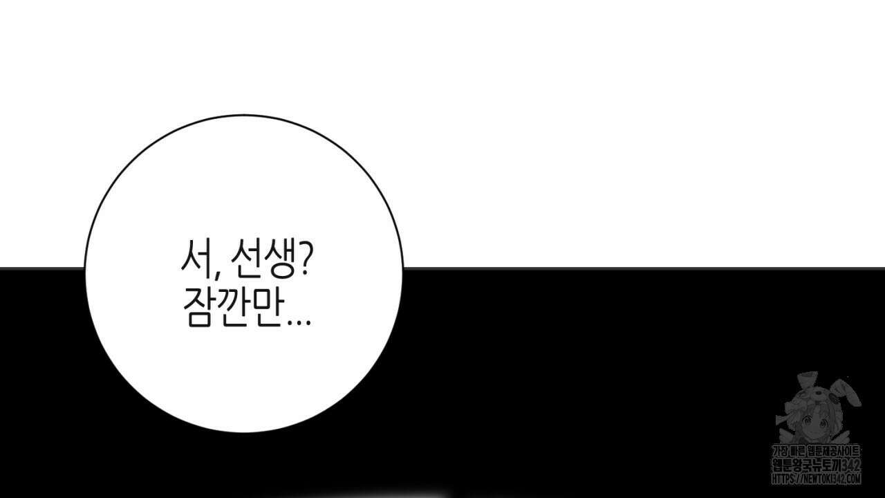 캐치업 2화 58