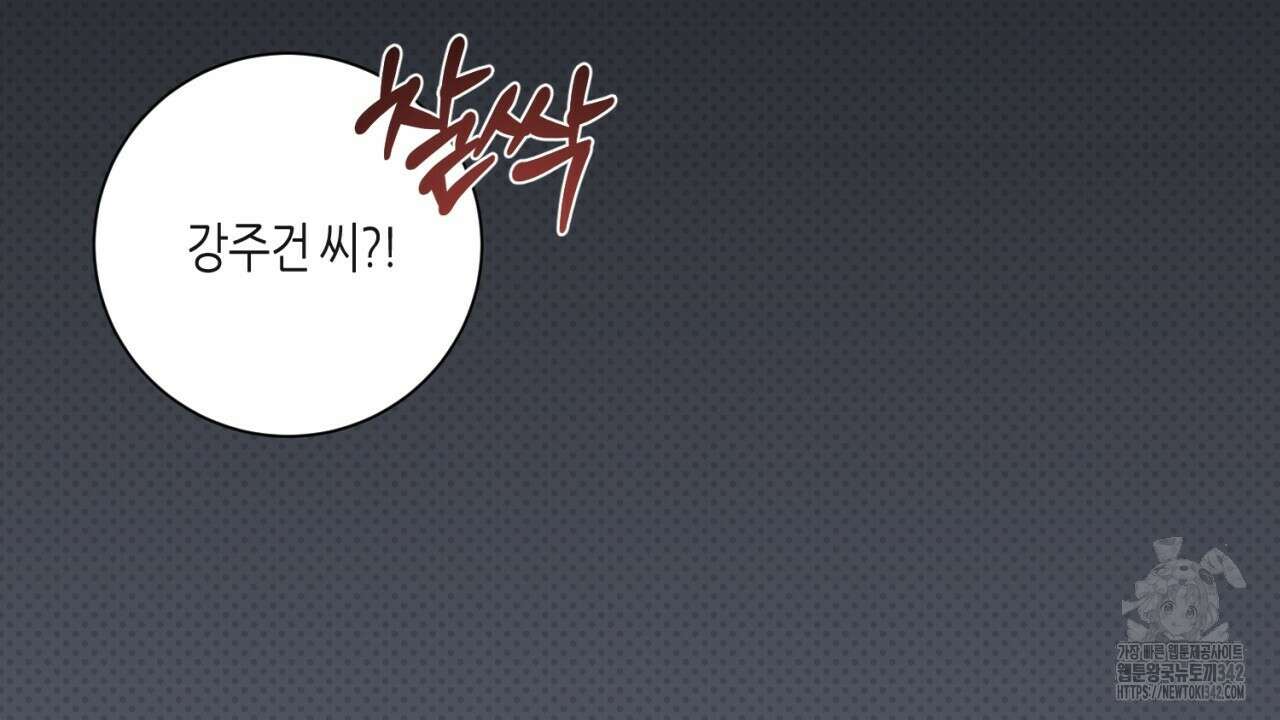 캐치업 2화 68