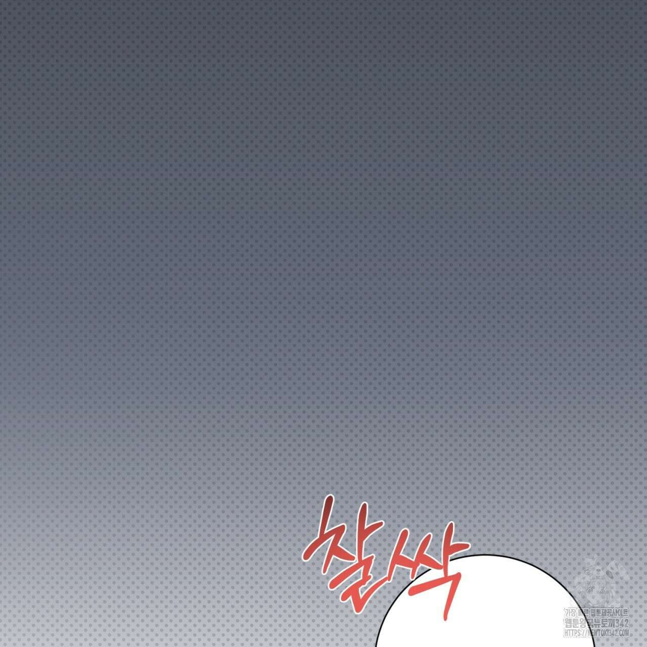 캐치업 2화 69
