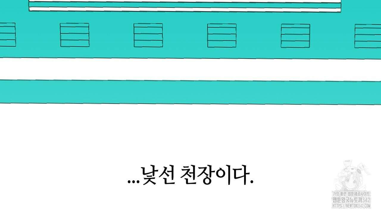 캐치업 2화 78