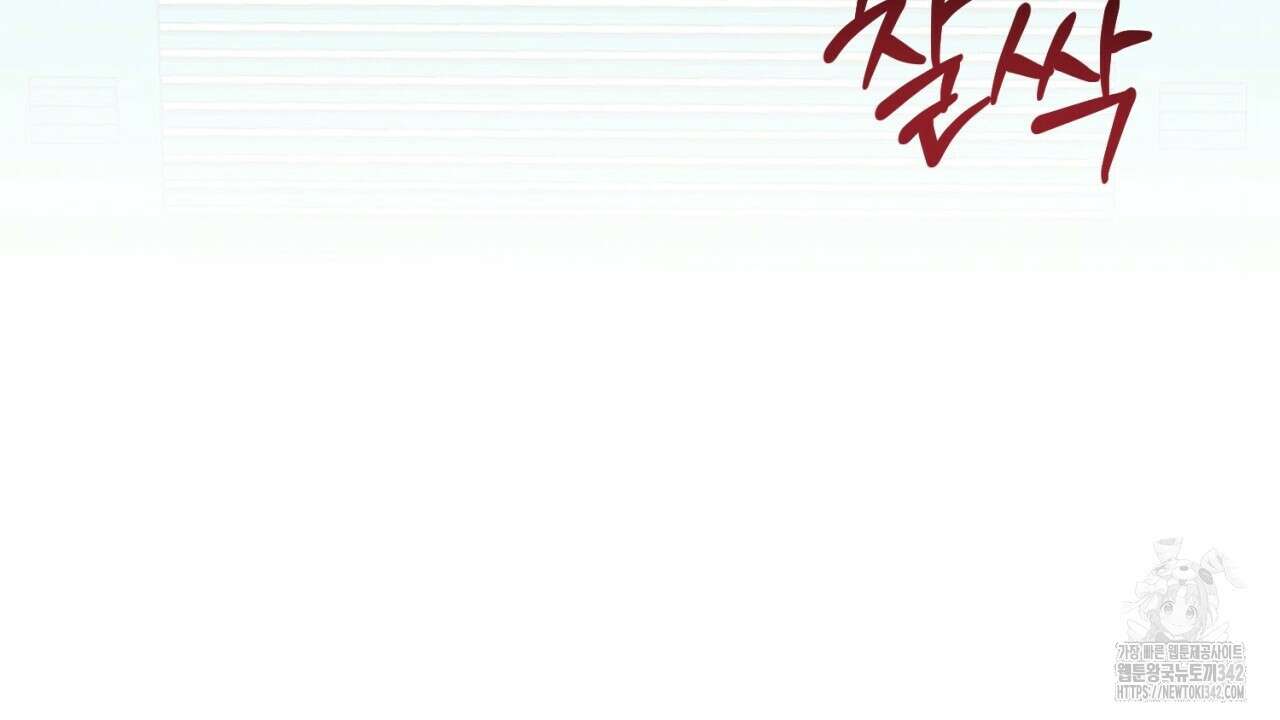 캐치업 2화 80
