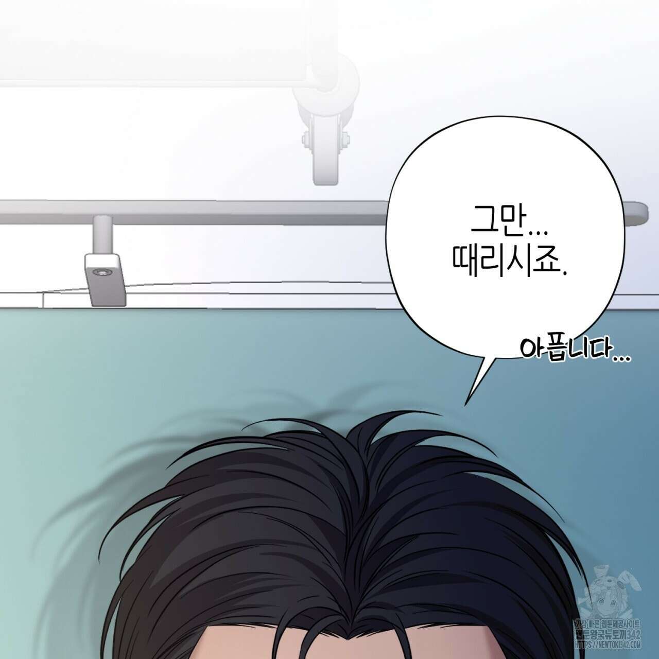 캐치업 2화 83