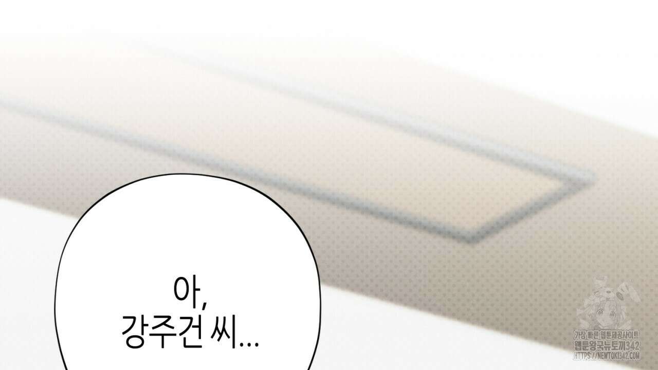 캐치업 2화 86