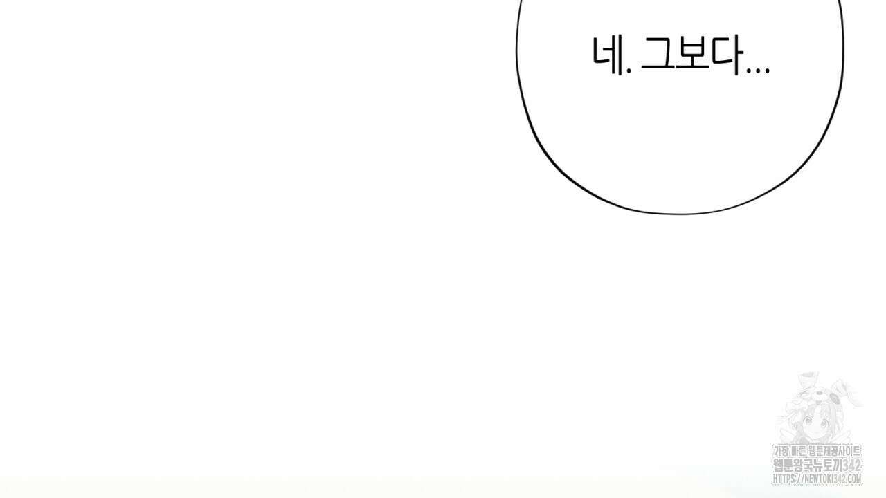 캐치업 2화 94