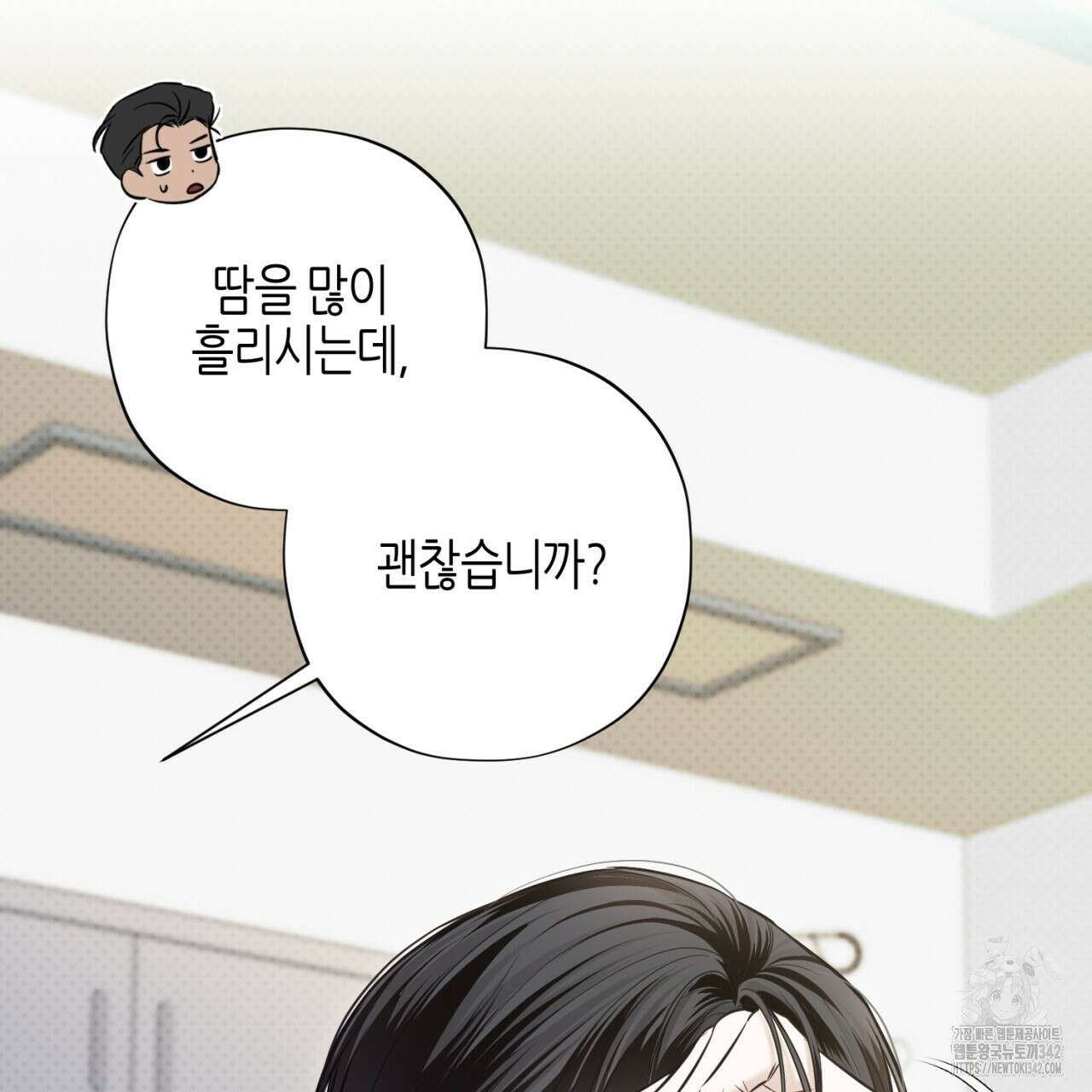 캐치업 2화 95