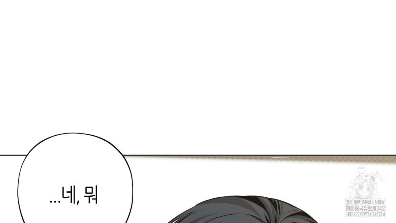캐치업 2화 98