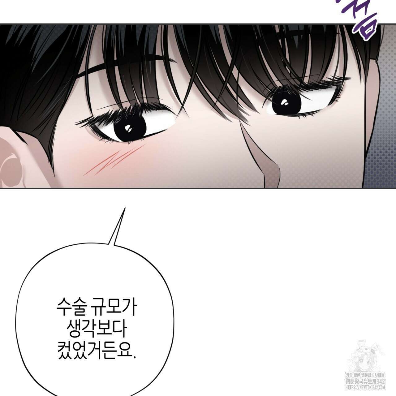 캐치업 2화 101