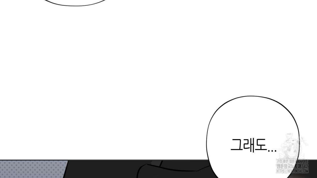 캐치업 2화 102