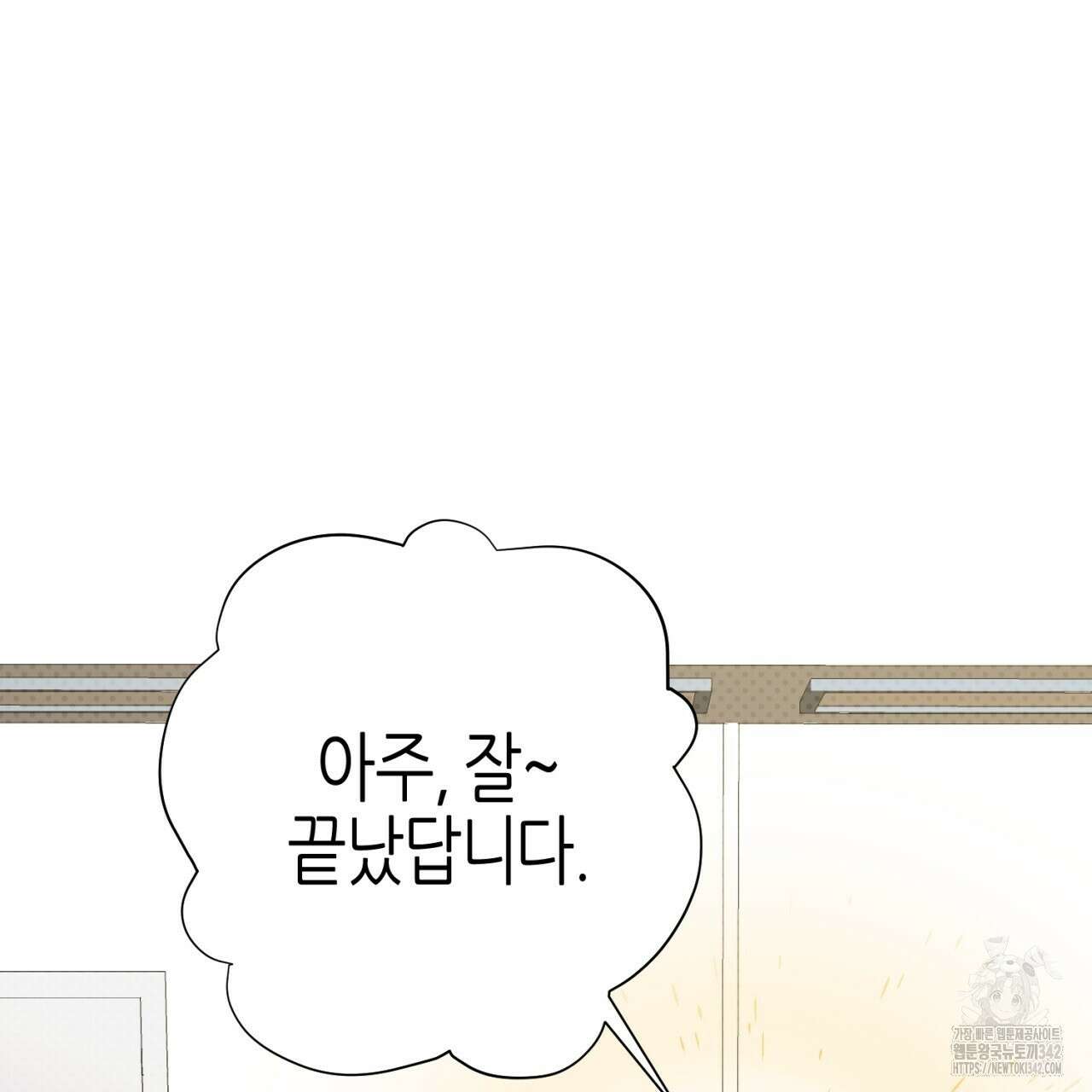 캐치업 2화 107